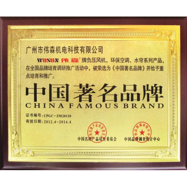 中國著名品牌